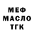 ТГК концентрат ;Mark;SSO