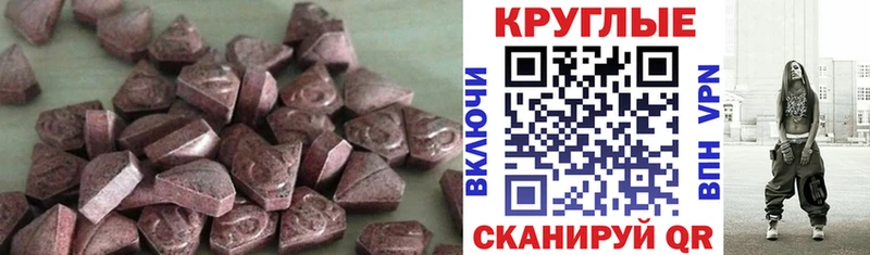 Ecstasy mix  Екатеринбург 